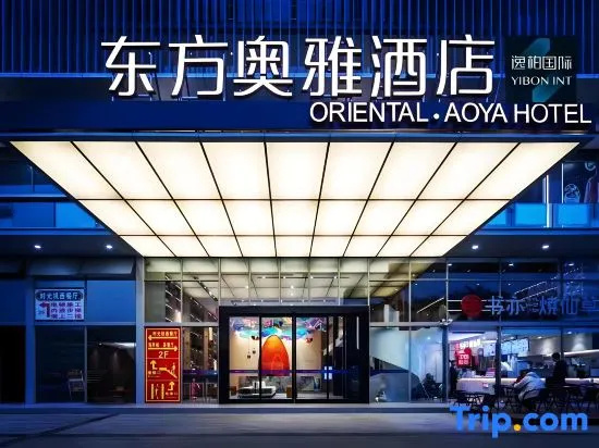 Suiyi Stay Oriental Aoya Hotel in Dongfang
