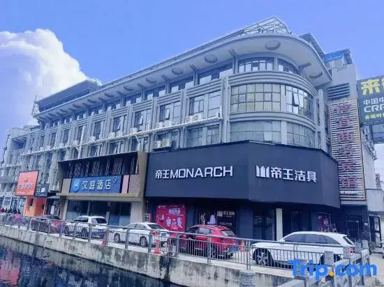 HanTing Hotel (Yancheng Funing County Government Shanghai Road)