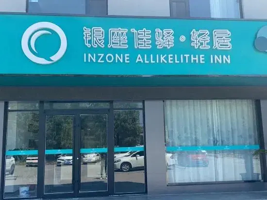 Ginza Jiaxuan Light Residence Hotel (Dong'a Station Branch)