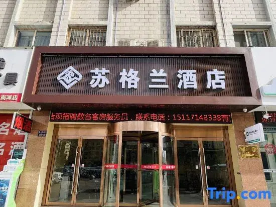 Scotland Hotel (Lanzhou College of Arts and Sciences Metro Station)