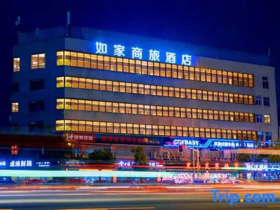 Homeinn Selected Hotel (Nantong Yuanyong Plaza Wenfeng Subway Station)