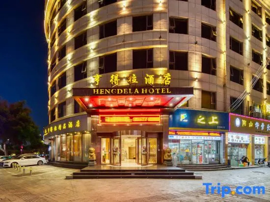 Hengdela Boutique Hotel