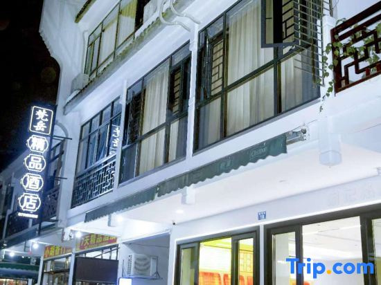 Fanyue Holiday Homestay