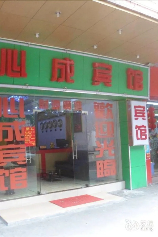 Guangzhou Xincheng Hotel