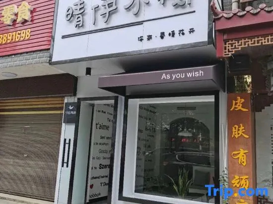 Qingyi Inn (Loudi University of Humanities, Science and Technology Branch) in Loudi