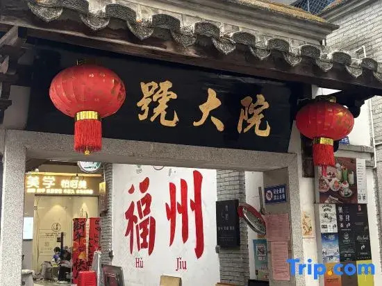 Future Home (Fu Zhou Sanfang Qixiang West Lake Park Store)