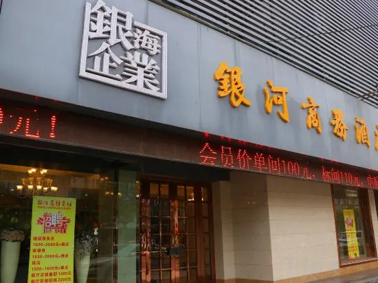Taihe Yinhe Hotel
