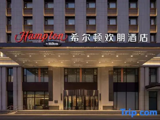 Hampton by Hilton Hohhot East Railway Station