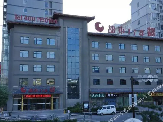 City 118 Chain Hotel Tongchuan Yaozhou