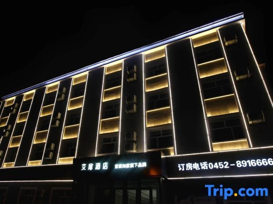 Homeinn Aifeel Hotel (Qiqihar Railway Station Zhonghua East Road)