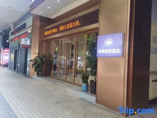Ming Tien Inn - Général