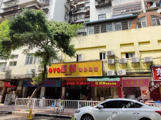 Guangzhou Mingdu Business Hotel (Tongde Metro Station)
