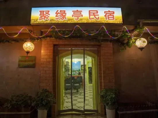 Juyuan Pavilion Homestay (Kashgar Ancient City Scenic Area Branch)