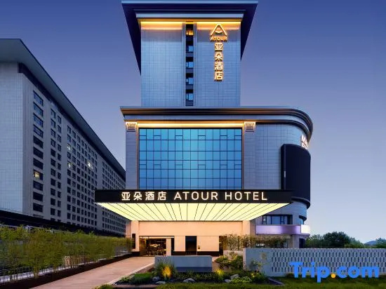 Atour Hotel Zhengkai Avenue Kaifeng Museum
