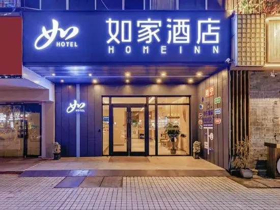 Home Inn·neo (Nanning Qingxiu Wanda Dongge Road Metro Station Branch)