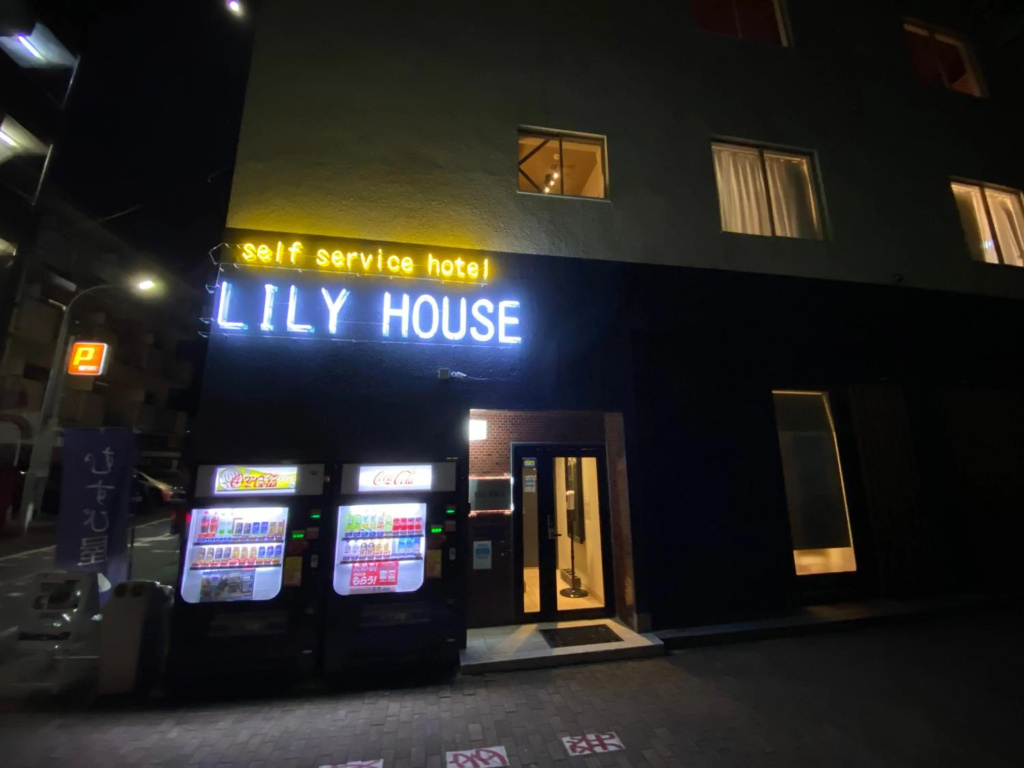 Lily House