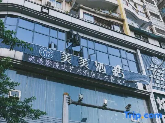 Meimei Cinema-Style Art Hotel (Zhoujiaba)