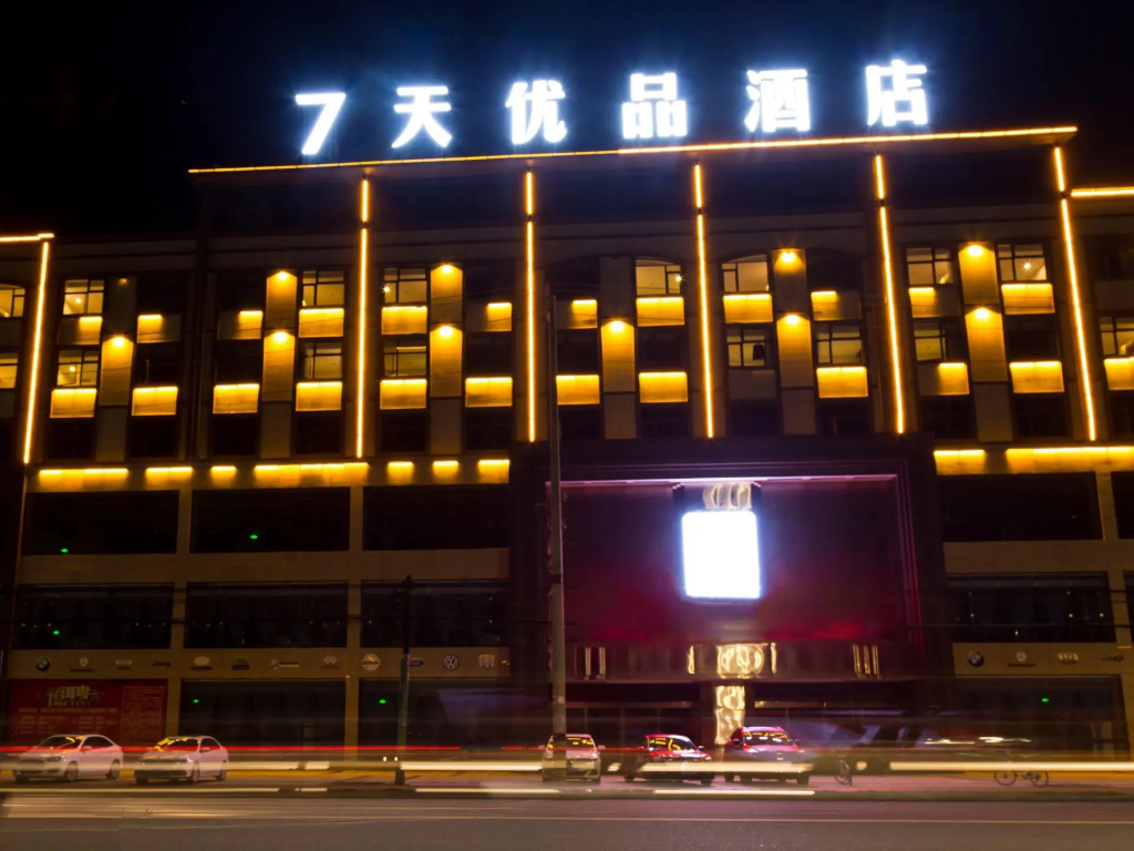 7 Days Premium·Deyang Zhongjiang Chengbei Bus Terminal