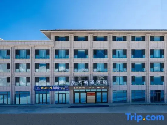 Hushang Mingju Hotel