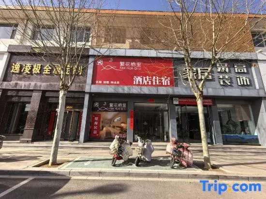 Zhangzi Fanhuaqili Hotel