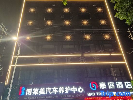 Haoting Hotel (Tianmen Road, Huazhou District, Weinan) in Weinan