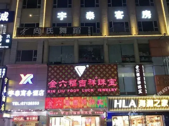 yutaihotel