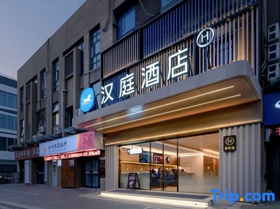 HanTing Hotel (Xuzhou Olympic Sports Center) in Xuzhou