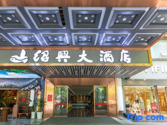Shaoxing Hotel - Guiyang