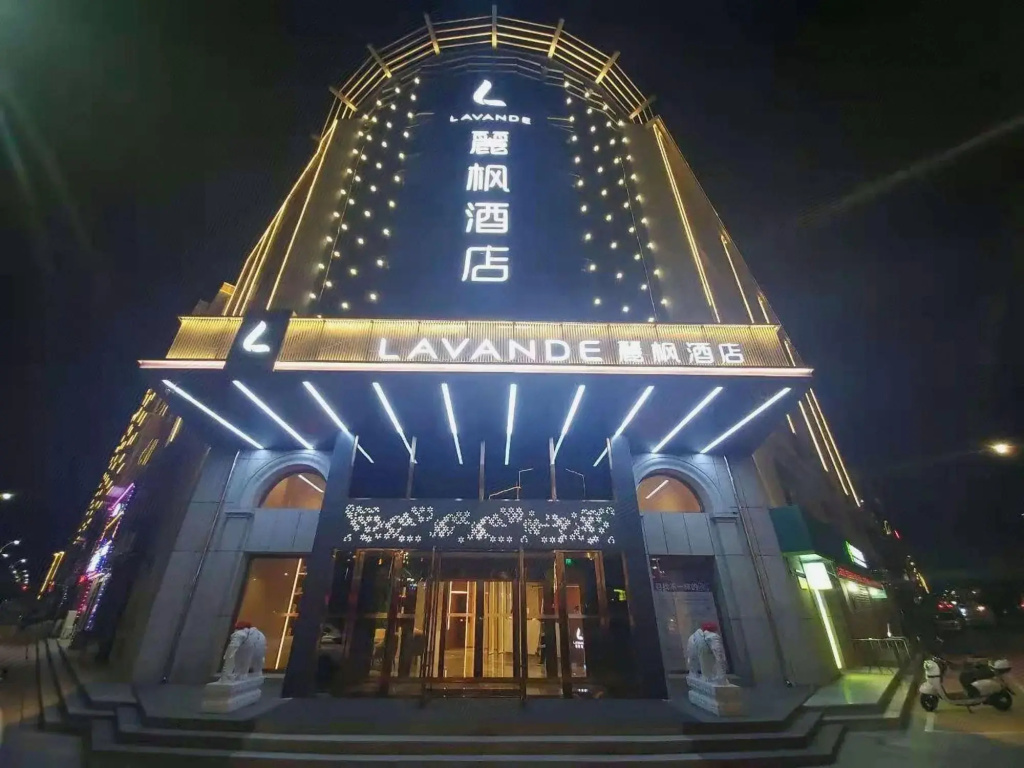 Lavande Hotel(Baicheng Railway Station Pedestrian Street)
