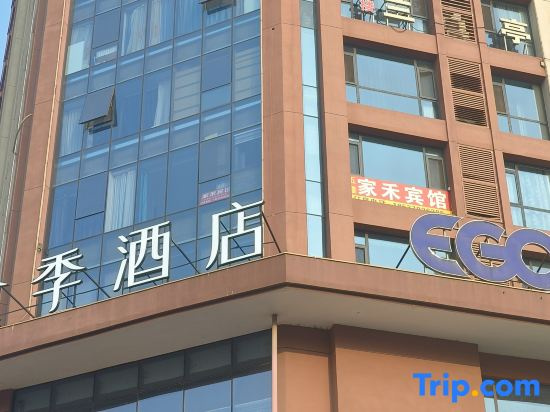Jiahe Hotel