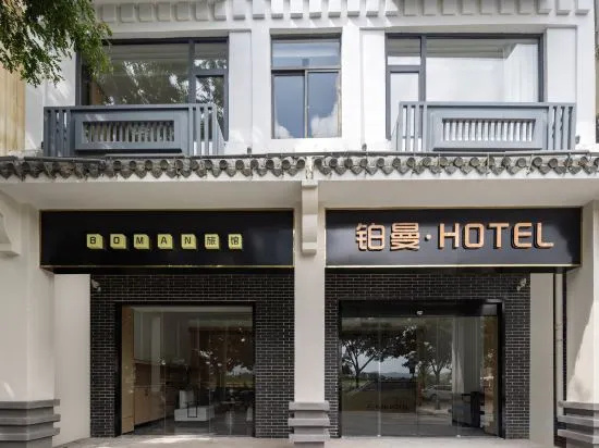 Boman Smart Hotel Sanya (Yazhouwan Tech City) in Sanya