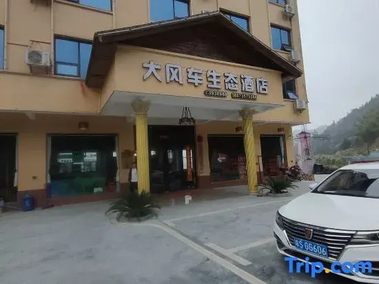 Yizhang Windmill Eco Hotel