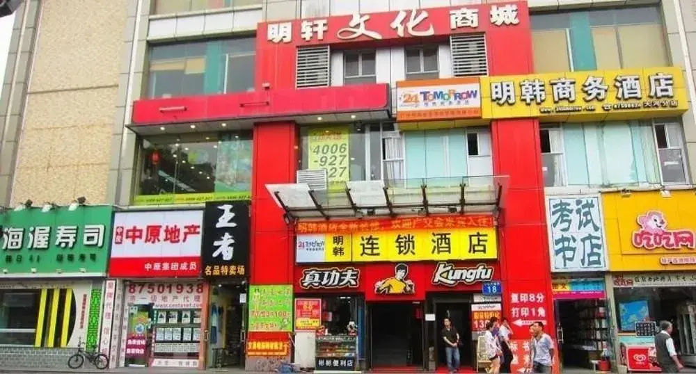 Tomorrow Business Tianhe