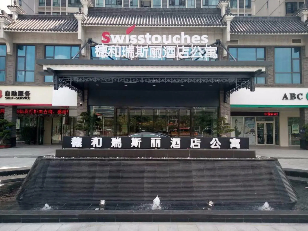 Swisstouches Guangzhou Hotel Residences