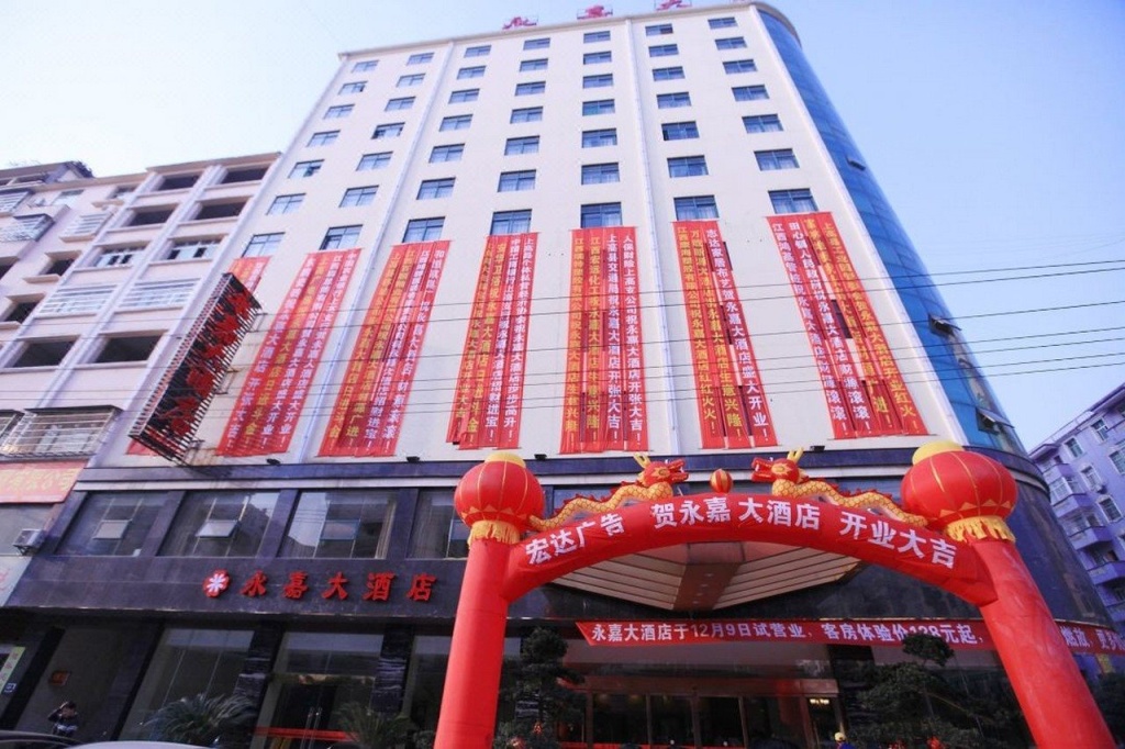 Yongjia Hotel in Yichun
