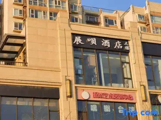 Zhanbei Hotel (New International Exhibition Center Hualikan Subway Station)
