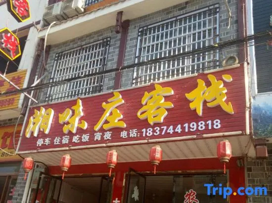Cili Xiangweizhuang Inn
