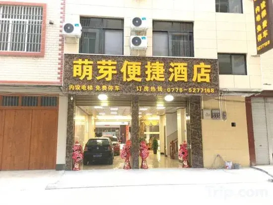 Du'an Mengbu Convenient Hotel