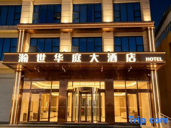 Jigzhi Hanshi Huating Grand Hotel