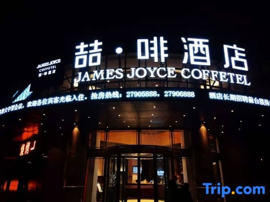 James Joyce Coffetel Tianjin Caozhuang Metro Station Jiaotong College in Tianjin