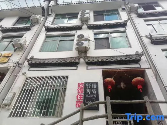 Wuyuan Linxi Youke Homestay (Guling Scenic Area)