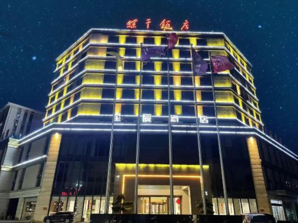 Stars Hotel (Administration Service Center Branch)