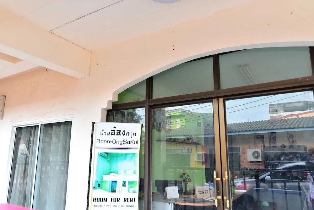 Bann Ongsakul