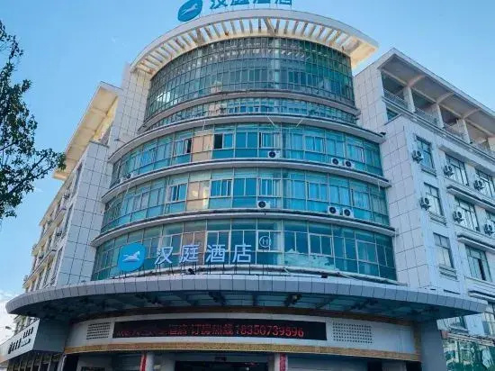 HanTing Hotel (Putian Hanjiang)