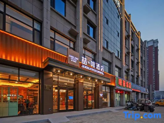 James Joyce Coffetel (Tangshan Luannan County Jianshe Road Branch) in Tangshan