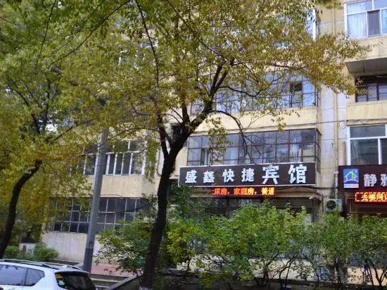 Harbin Shengxin Express Hotel