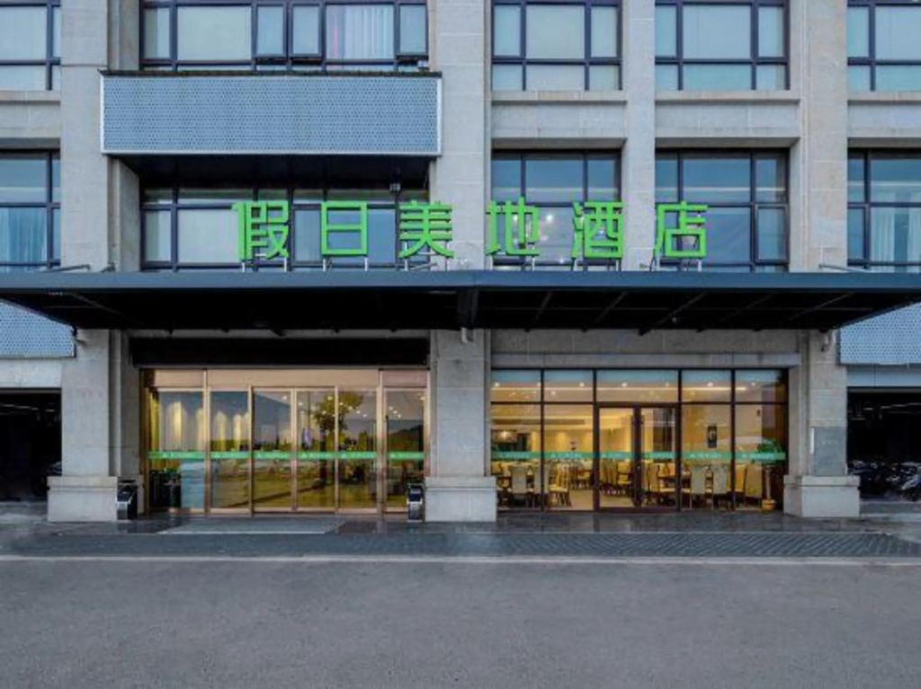 METEORLAND Hotel (Shaoshan Former Residence Scenic Area)