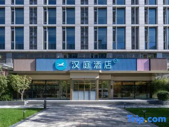 HanTing Hotel (Beijing Daxing International Airport Terminal)