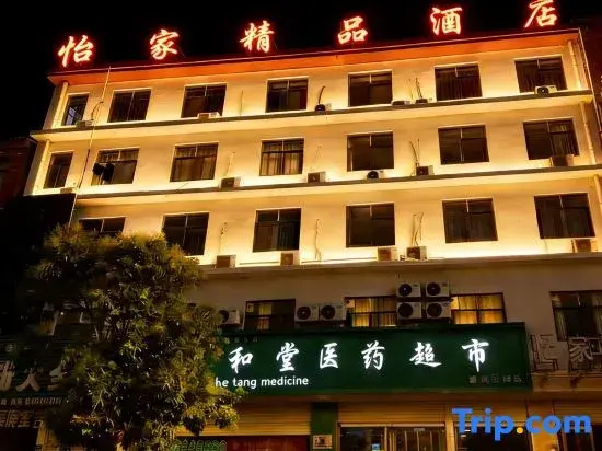 Ningling Yijia Boutique Hotel