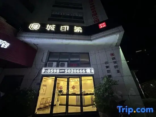 Yongcheng Impression City Hotel